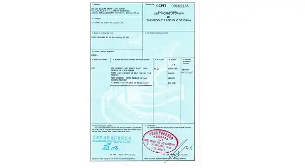 Сертификат происхождения товара (Certificate of Origin)