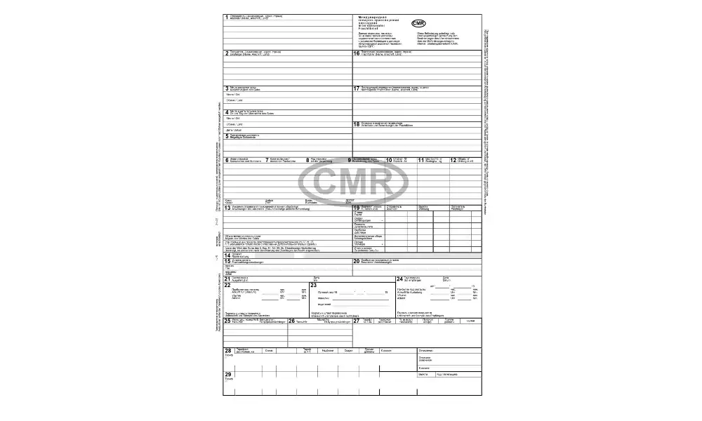 Транспортная накладная (CMR)