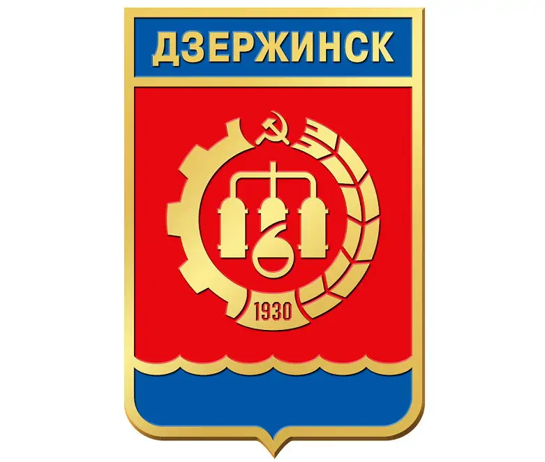 Герб Дзержинск