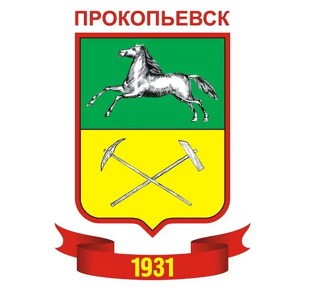 Герб Прокопьевска