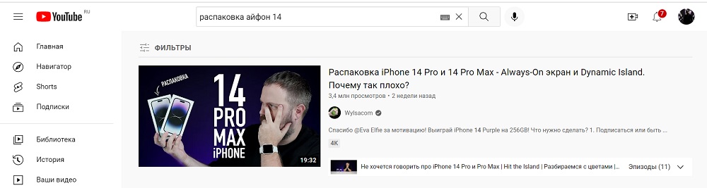 поиск в youtube